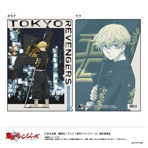 「東京リベンジャーズ」描き下ろし クリアファイル(E 松野千冬)